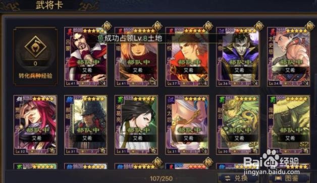 率土之滨人手必备-低配开荒队伍打架也很给力