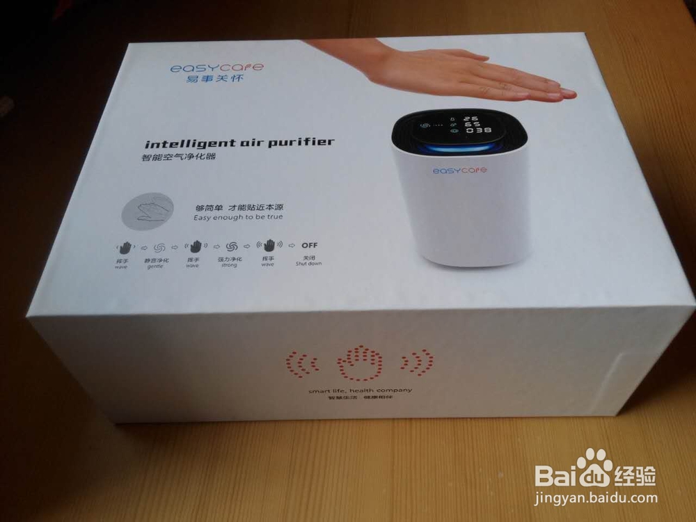 #首晒#易事关怀智能空气净化器开箱晒物