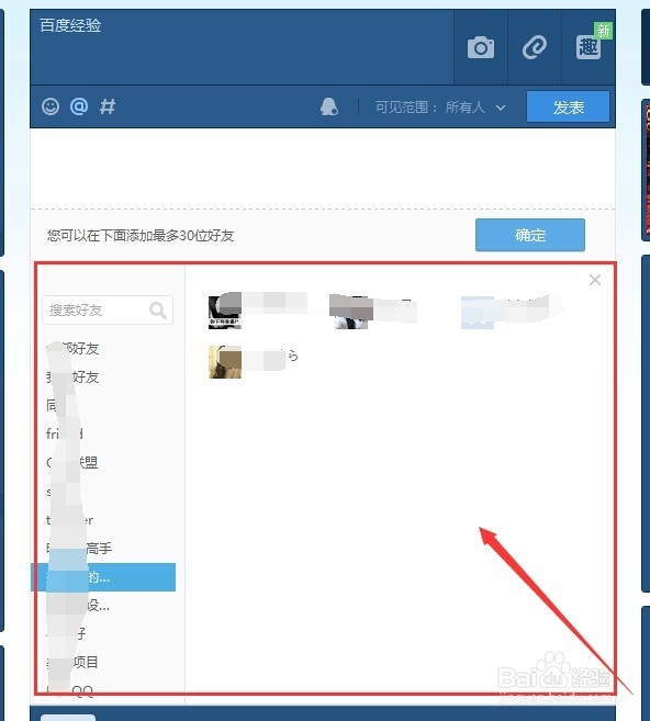 QQ空间怎么@人
