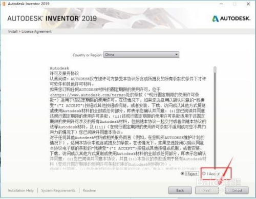 Autodesk Inventor2019注册机安装教程