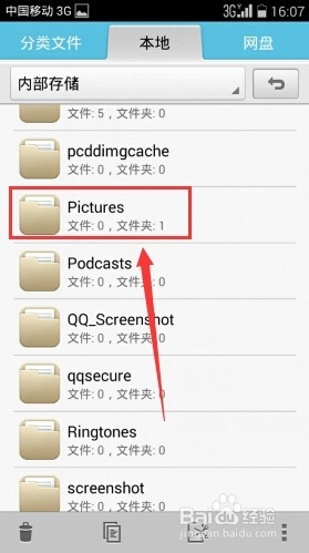 华为荣耀3C相机照片保存位置和截屏图片保存路径
