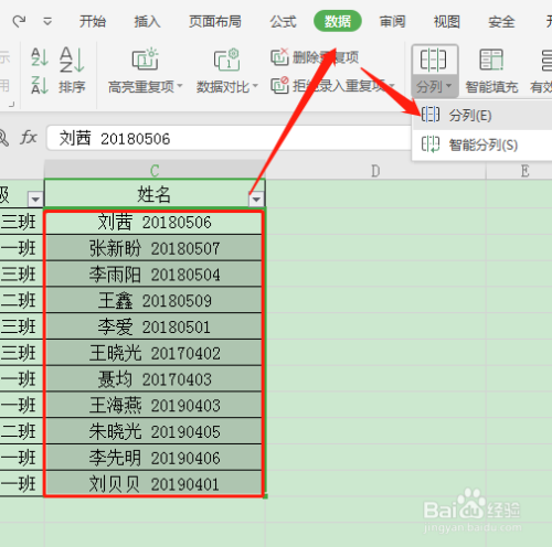 数字混搭怎么拆分_数字拆分奥数