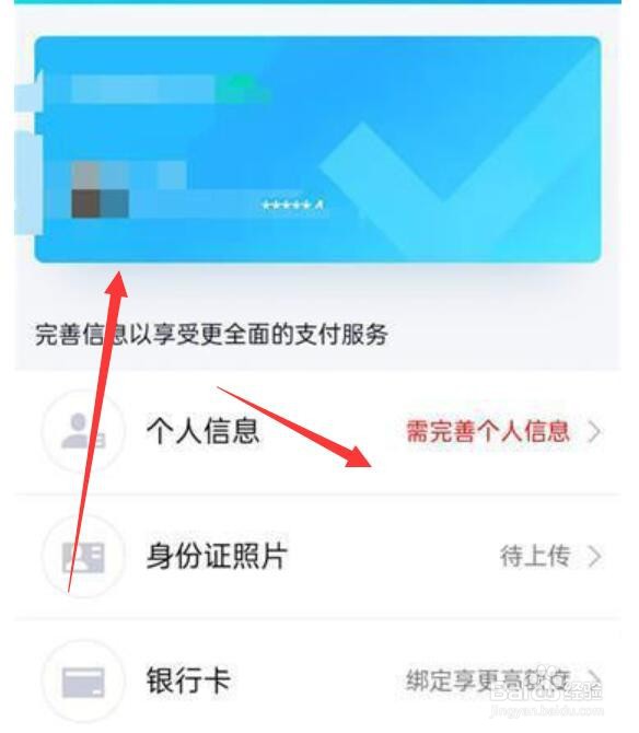怎么看qq实名认证绑定的身份证