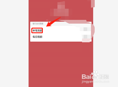 零钱限额转不进零钱通怎么办