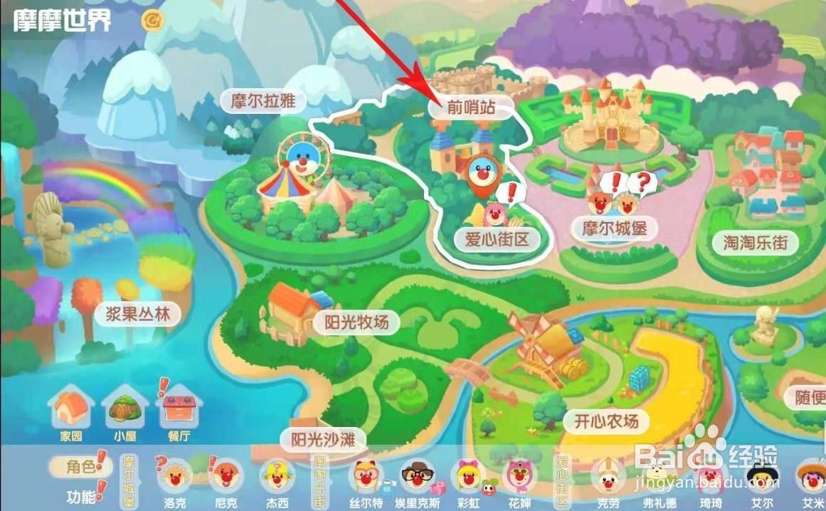 摩尔庄园紫水晶共振石如何获得