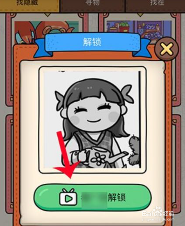 烧脑大师侦探第9关怎么过