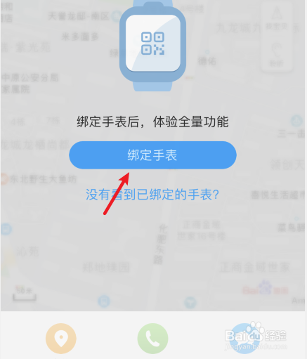 华为电话手表儿童怎么使用