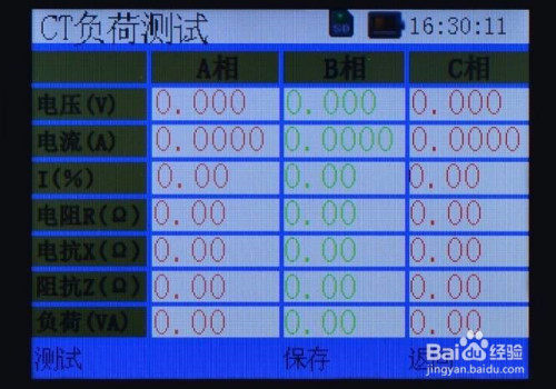 无线二次压降及负荷测试仪的具体操作方法
