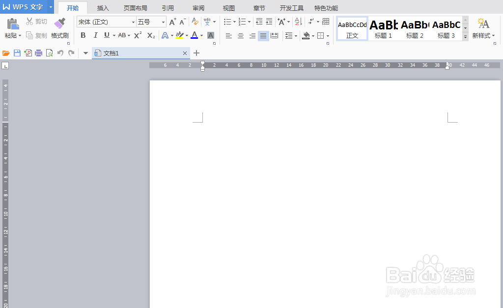 word如何将数字转变为大写