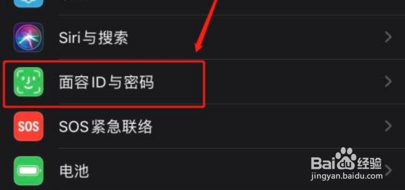 iphone面容解锁失灵