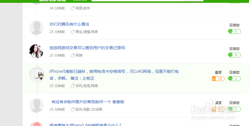 知道团长如何里拉人