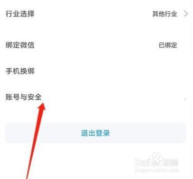 Dlabel如何注销个人账号