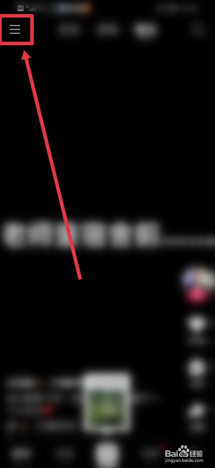 快手怎么关闭截图后弹出快捷分享和反馈？