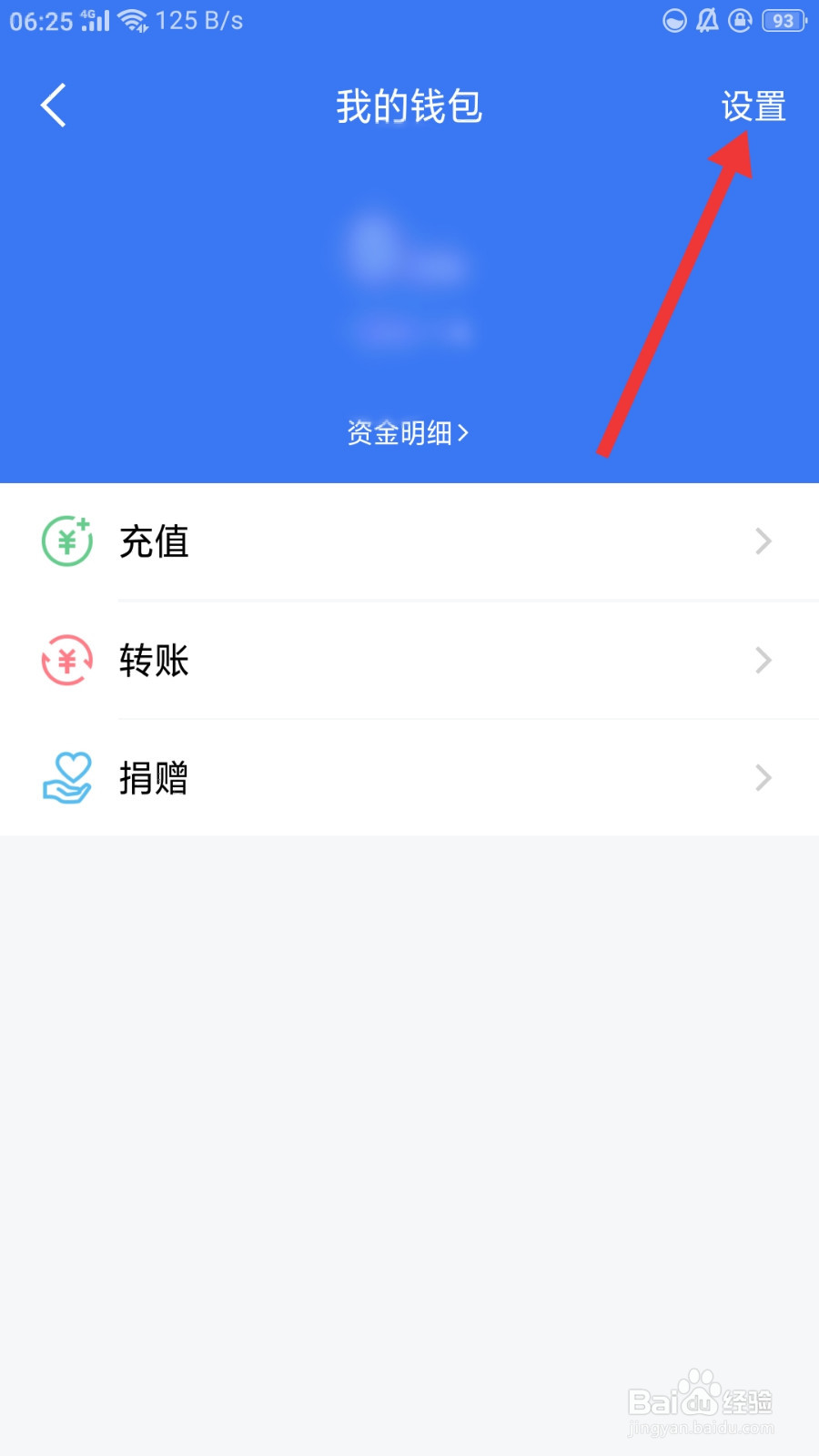 群脉如何设置支付密码