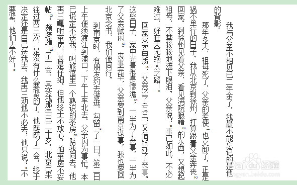 word常用小技巧