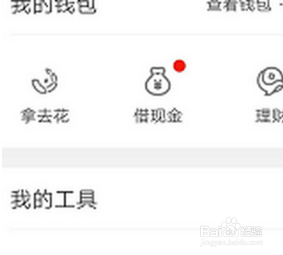 携程的金牌服务包怎样去掉