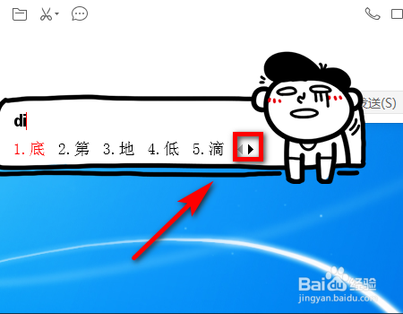 頔的简体怎么打？