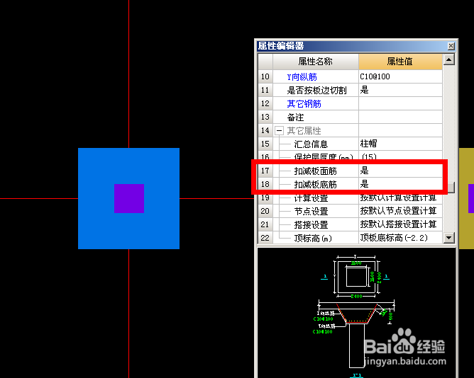 GGJ钢筋算量常见问题：[12]