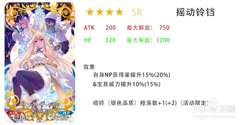 fgo圣诞活动 神圣桑巴夜雪下卡池相关