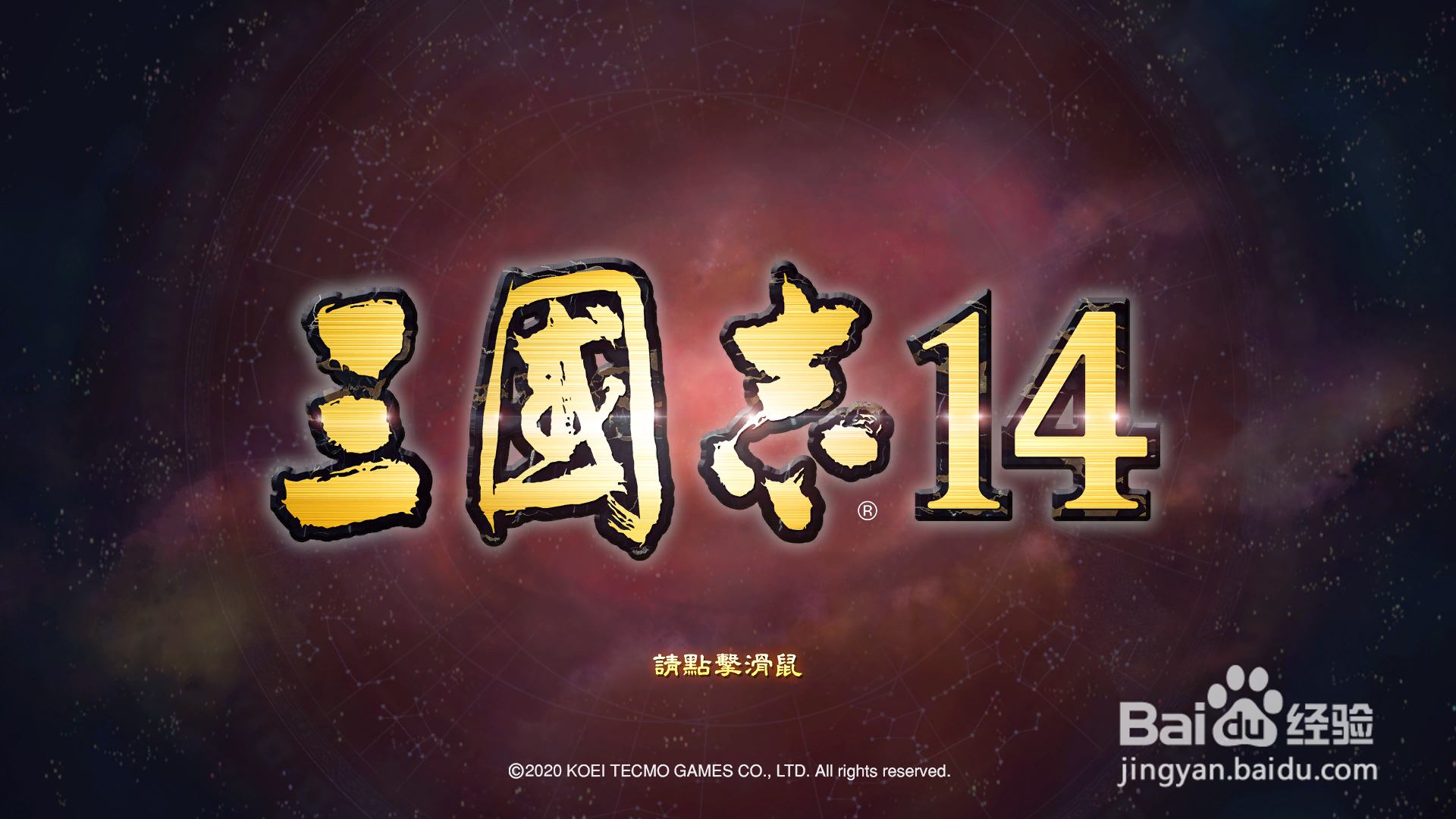 三国志14怎么断粮道