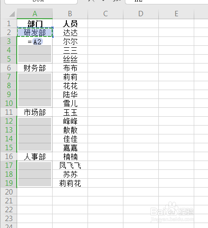 Excel小技能之如何快速实现不连续填充