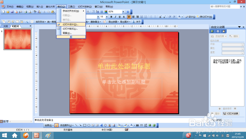 制作漂亮ppt的三原则