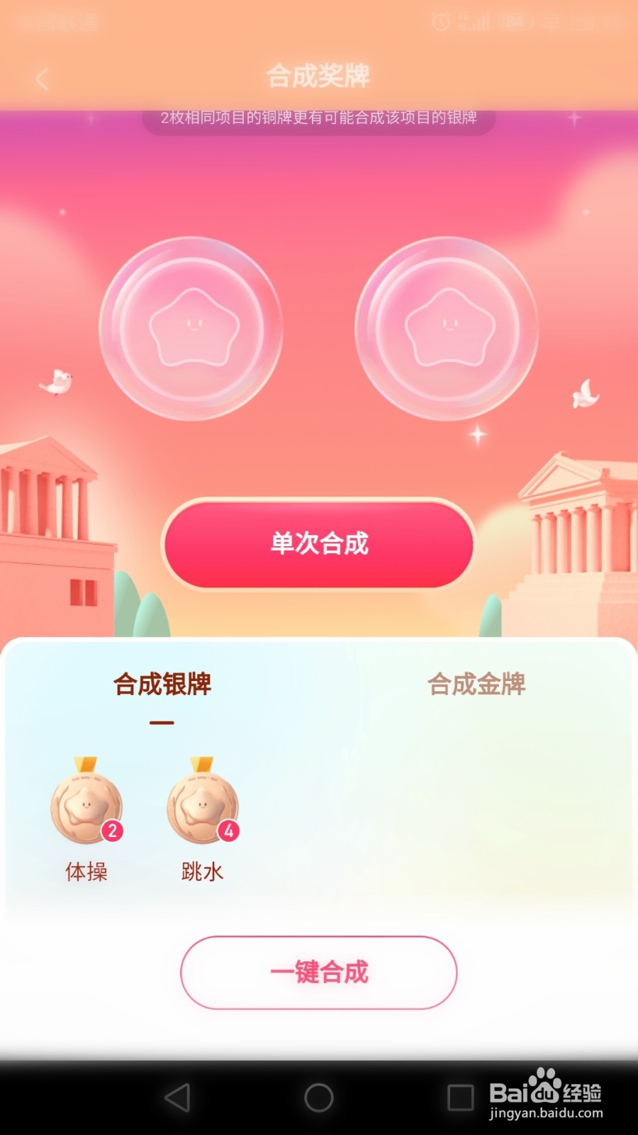 快手奥运活动中怎样快速获得金牌