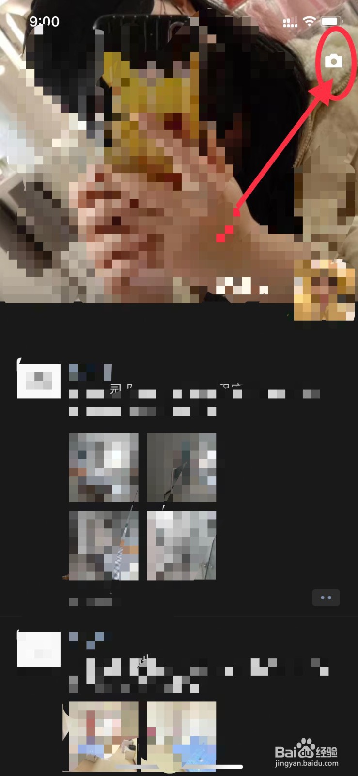 微信怎么发纯文字朋友圈