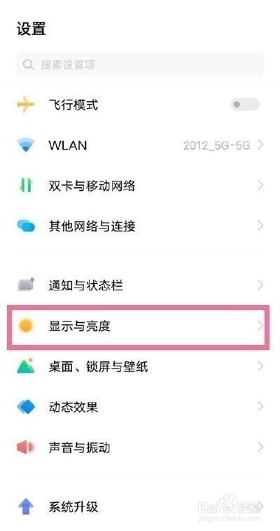 iqooneo5活力版方向锁定在哪开启