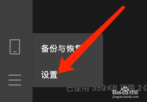 Mac版微信如何反馈意见