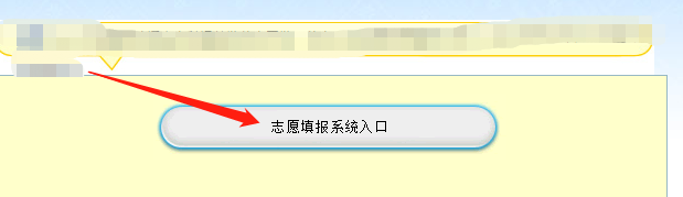 广西2021高考志愿填报流程图解