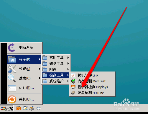 检测硬盘坏道用什么软件好