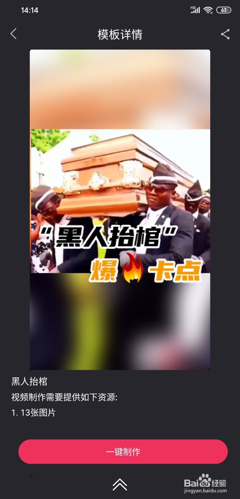 快手中的快闪视频怎么做到的？