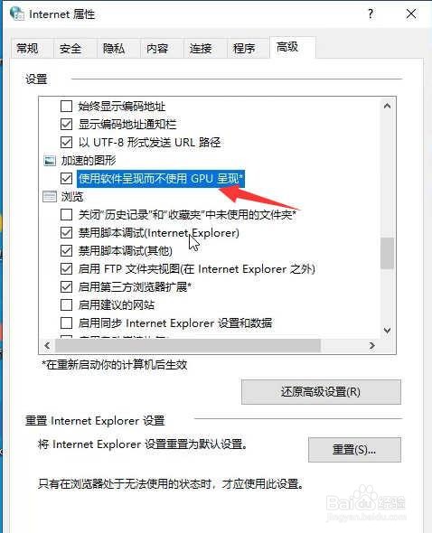 Win10专业版如何关闭显卡硬件加速