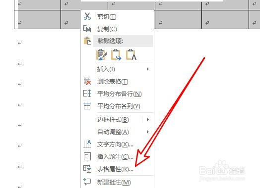 word表格边框怎么设置