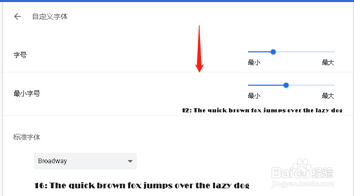 谷歌浏览器设置自定义字体Broadway