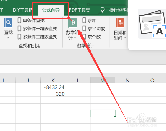 <b>excel如何利用公式实现人民币小写金额转大写</b>