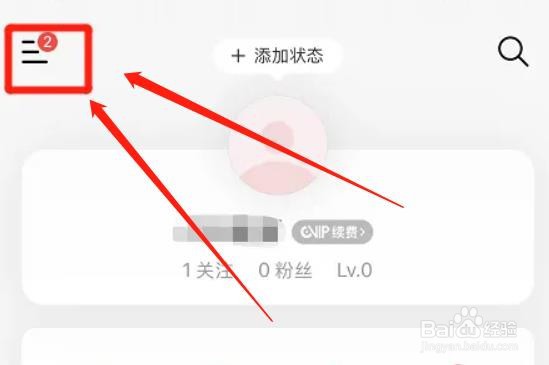 网易云音乐app如何开启青少年模式