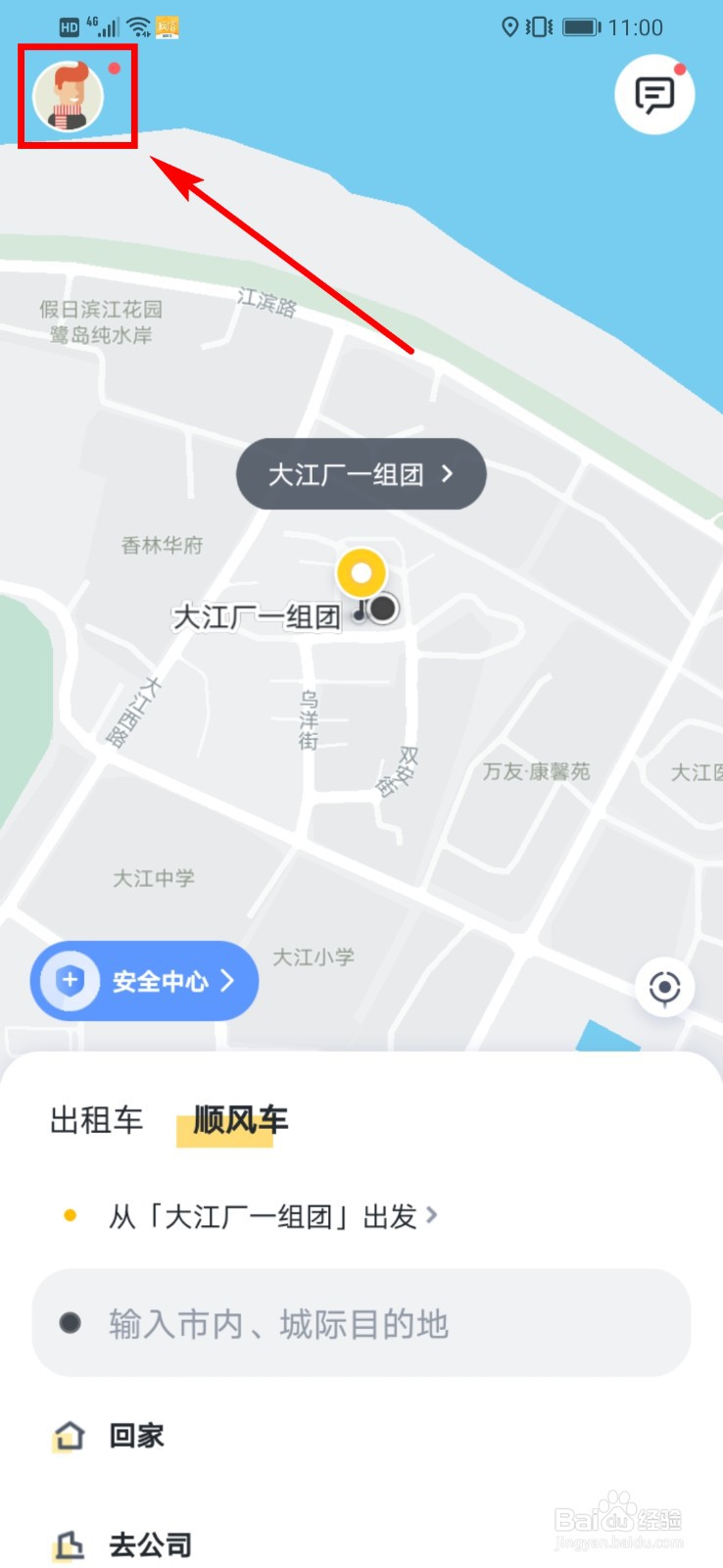 嘀嗒出行怎么设置路线