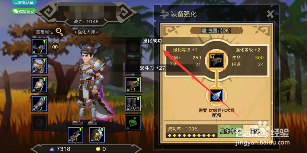 无尽远征怎么强化装备,如何更换装备