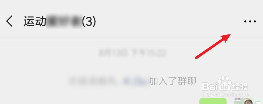 微信群里怎么@所有人