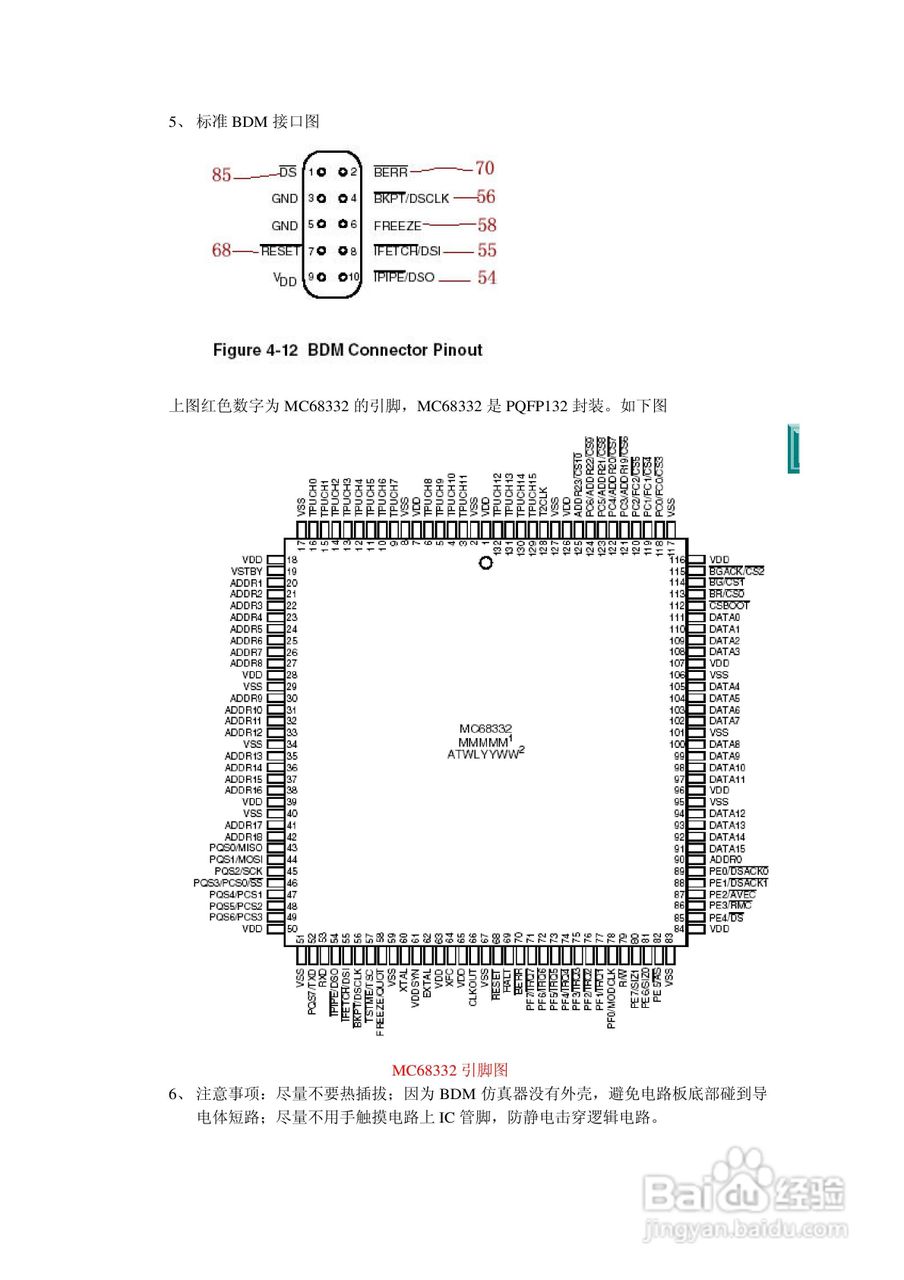 Bd681 Arduino MOTOROLA 68K系列BDM仿真器使用说明书-百度经验