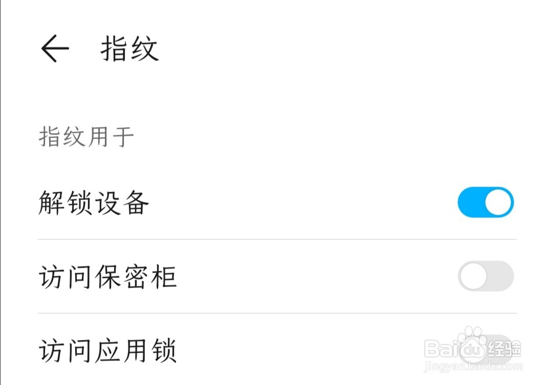 荣耀10指纹识别在哪