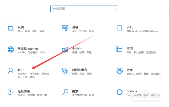 华硕笔记本电脑怎么设置登录密码?