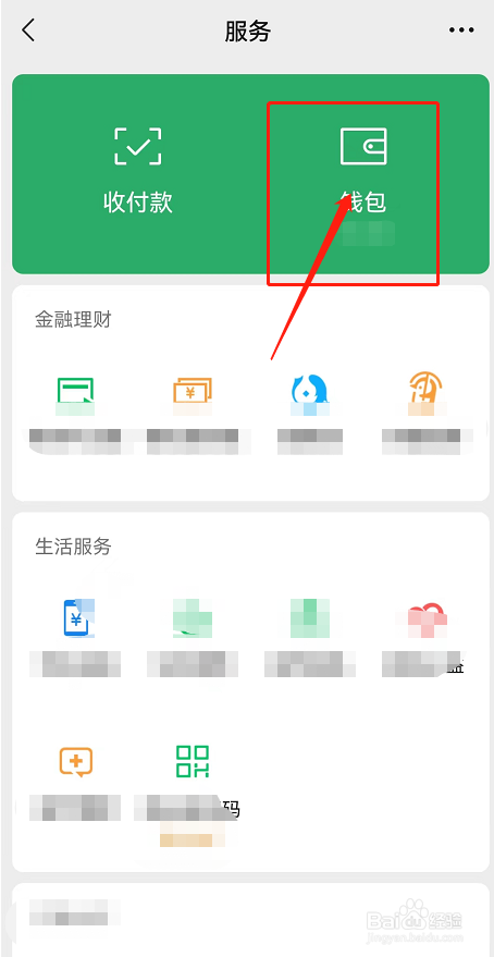 微信如何设置指纹支付？