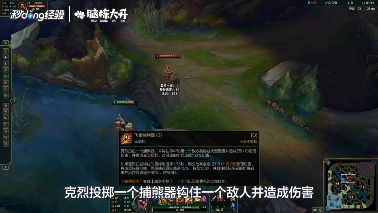 LOL暴怒骑士克烈怎么玩