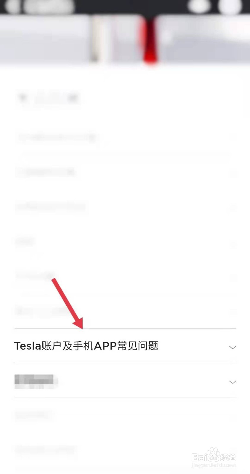 特斯拉显示车辆连接错误怎么办