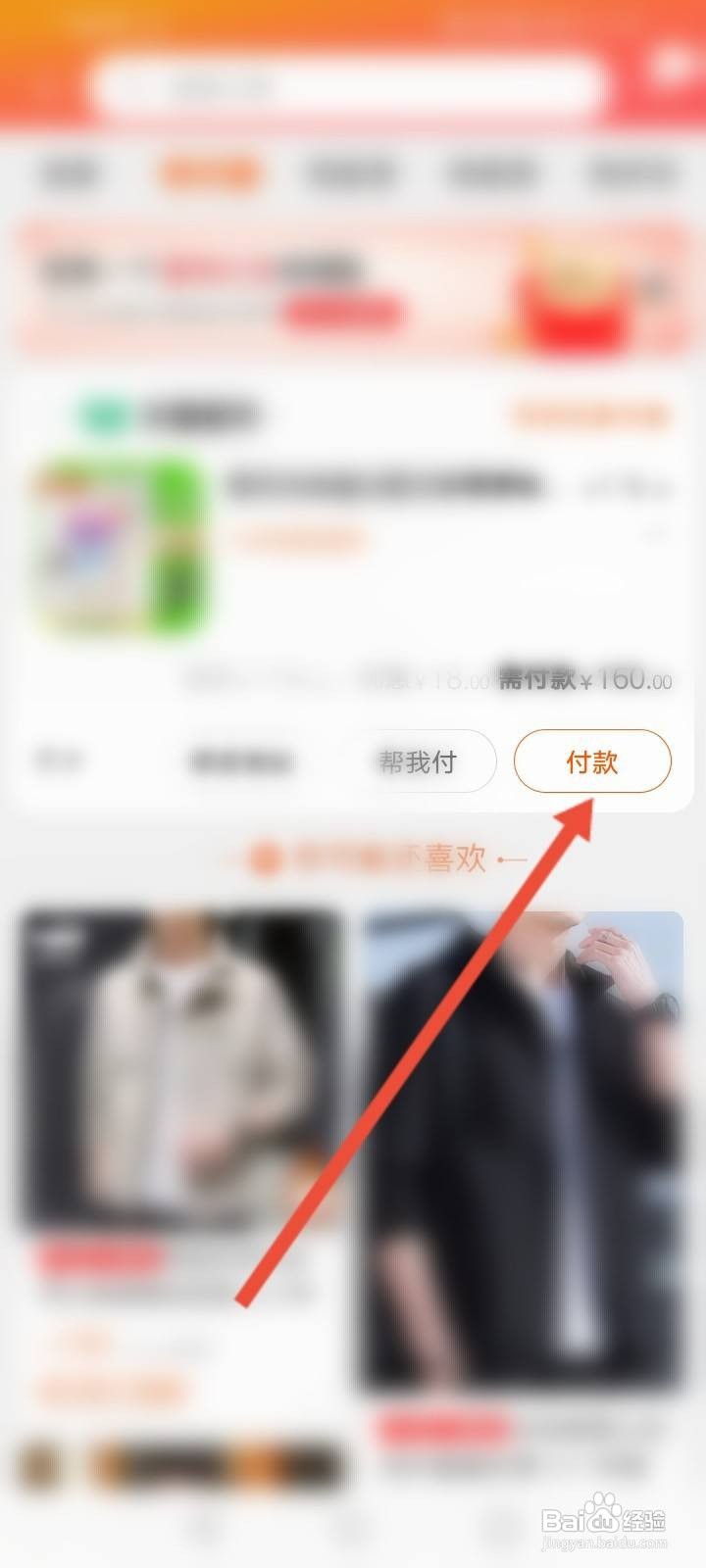 淘宝云闪付怎么使用