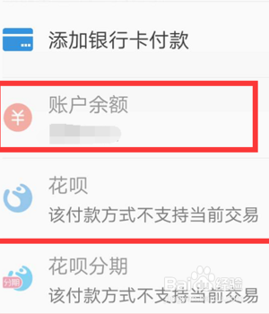 花呗分期是怎么扣款的?