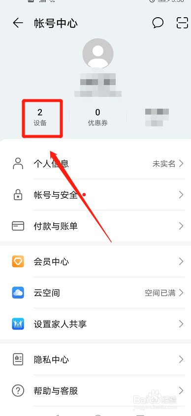 华为手机怎么查看自己的手机型号？